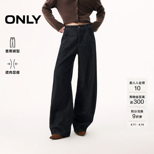 ONLY长裤阔腿裤牛仔裤