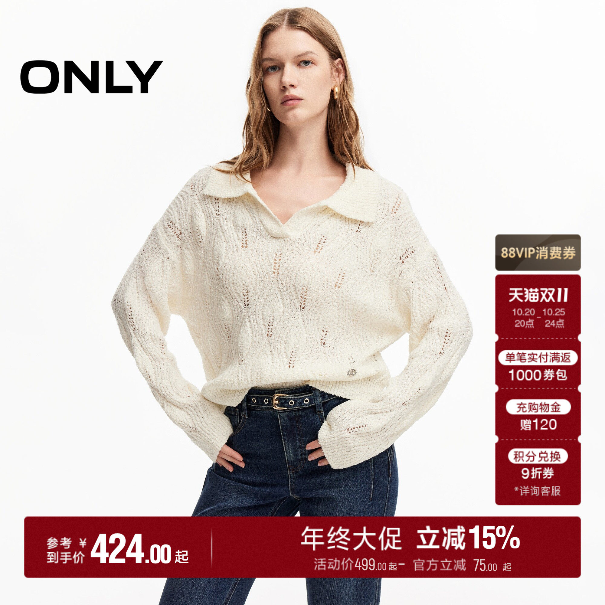 ONLY2026秋季新款含羊毛立体绞花宽松落肩长袖V领针织衫上衣女