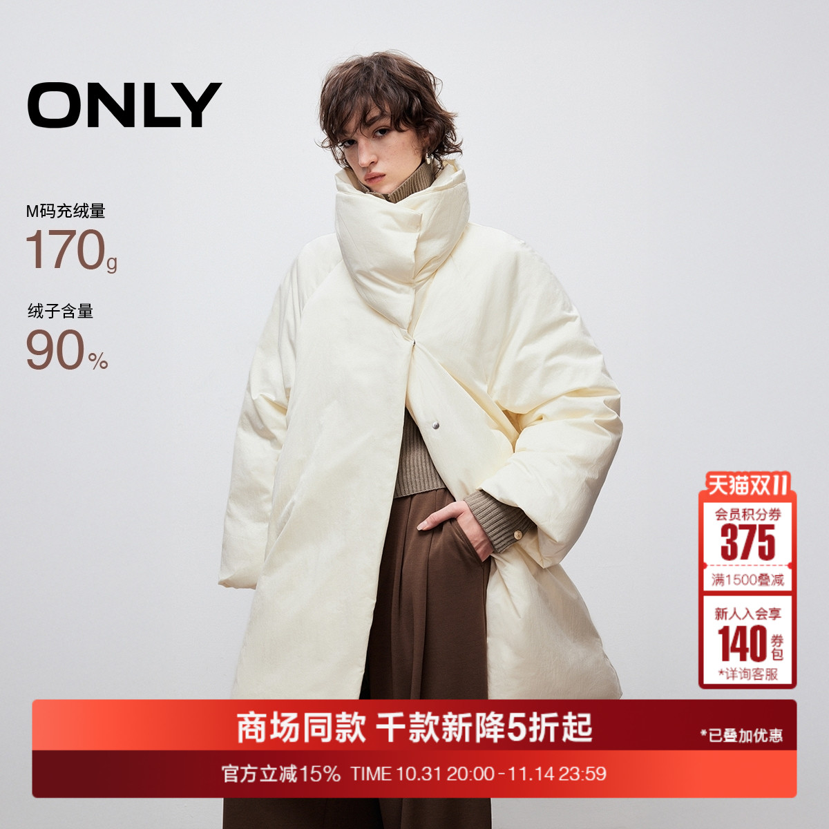 ONLY中长款90白鸭绒羽绒服