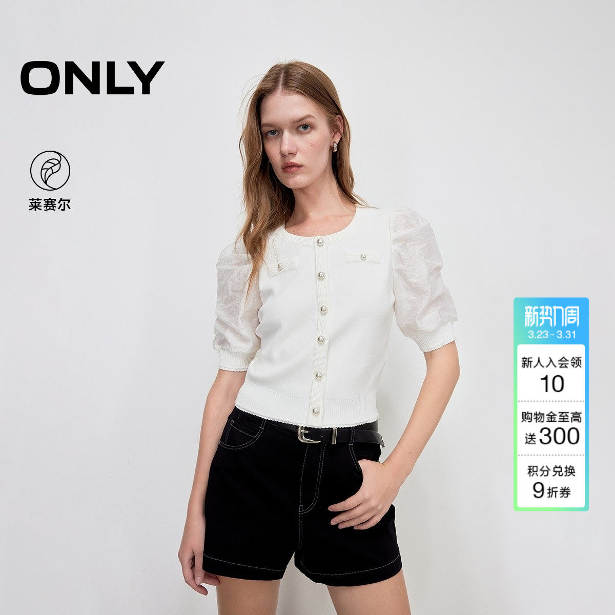 ONLY夏季浪漫优雅拼接泡泡袖短袖圆领显瘦短款针织衫上衣女