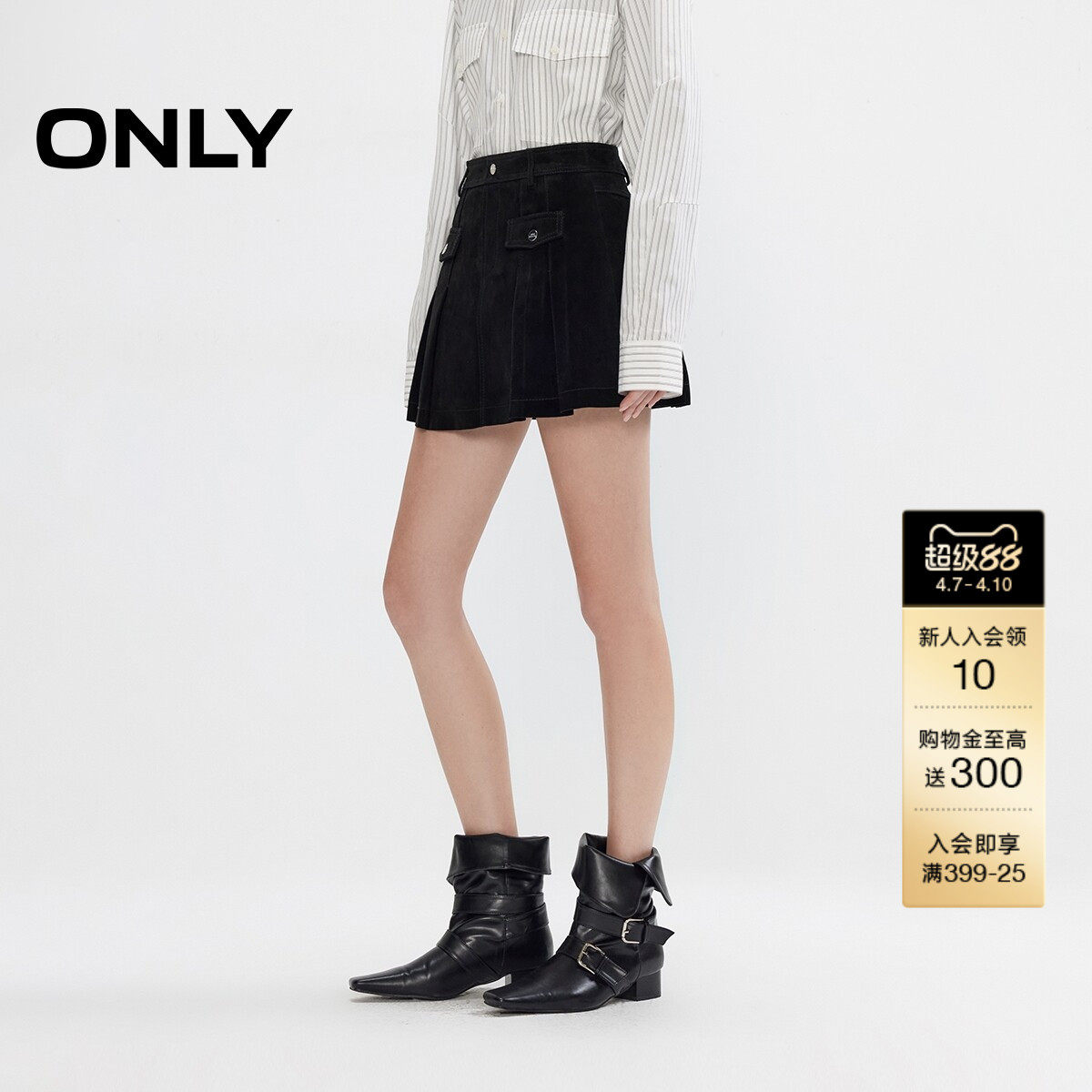 ONLY春季利落挺括廓形精致车线A字百褶短裙皮裙半身裙女