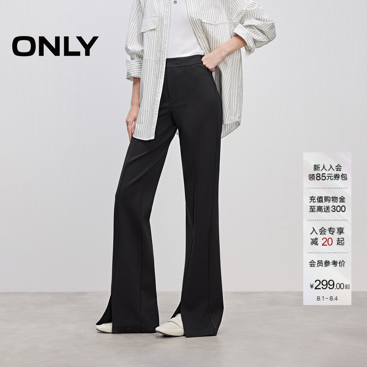 ONLY开叉款纯色喇叭裤长裤休闲裤