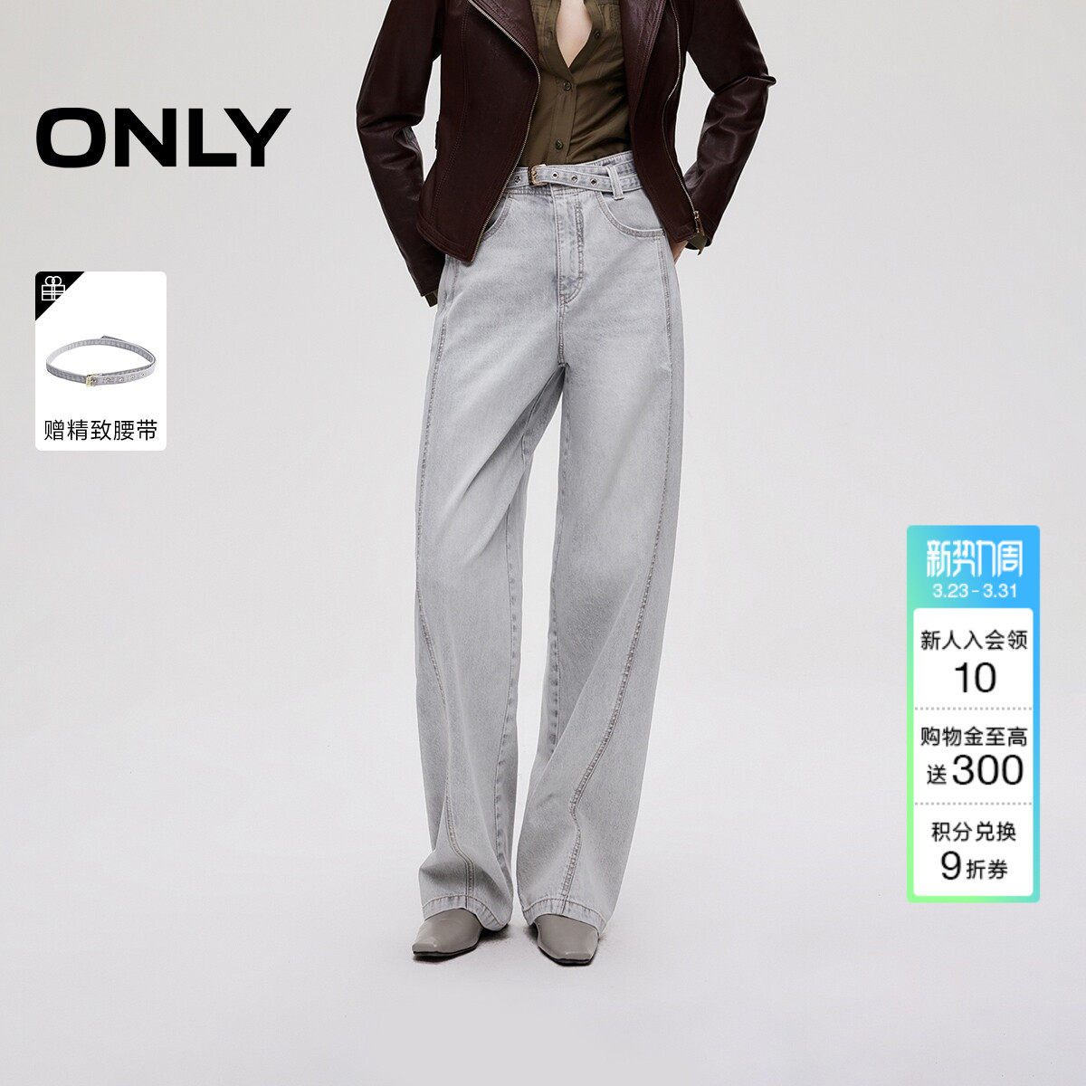 ONLY2026春季新款立体斜裁裤线高腰宽松男友裤锥形裤牛仔裤女