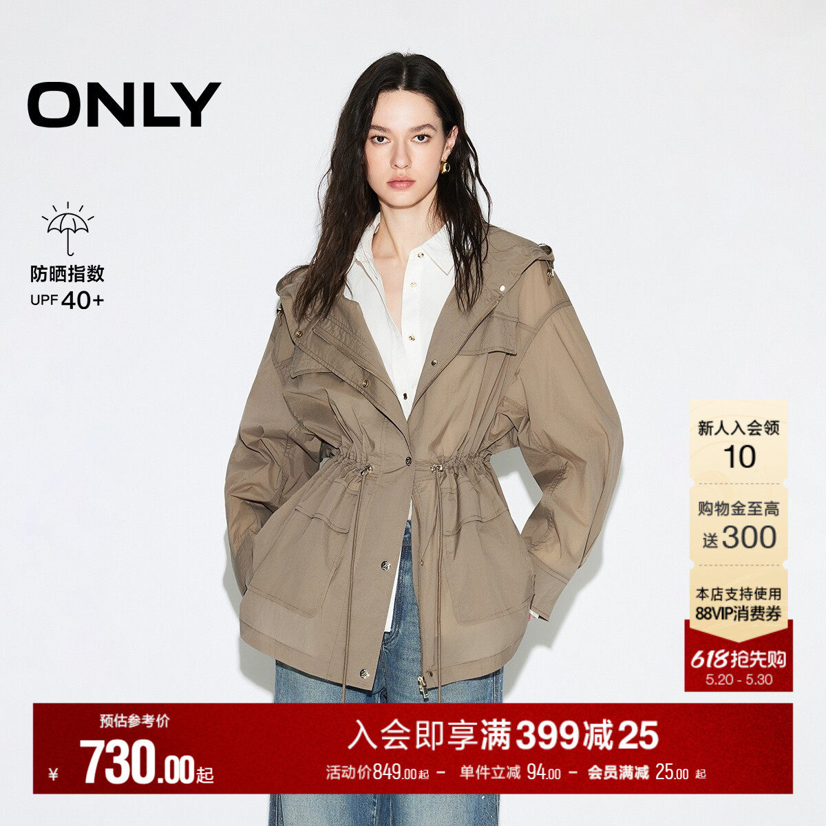 ONLY2026夏季新款工装风实用大兜帽收腰抽绳设计防晒上衣外套女