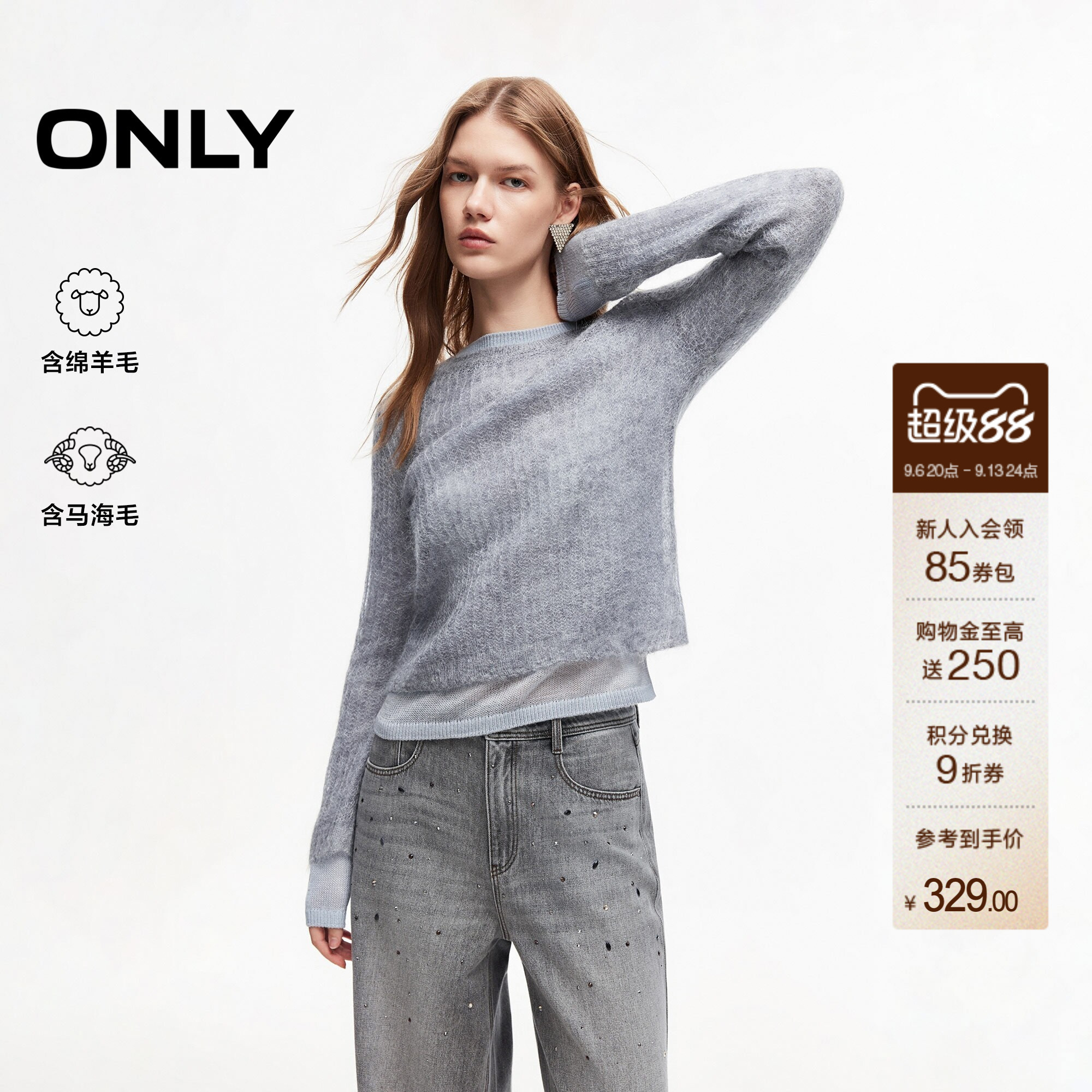 ONLY含羊毛款套装镂空双层针织衫