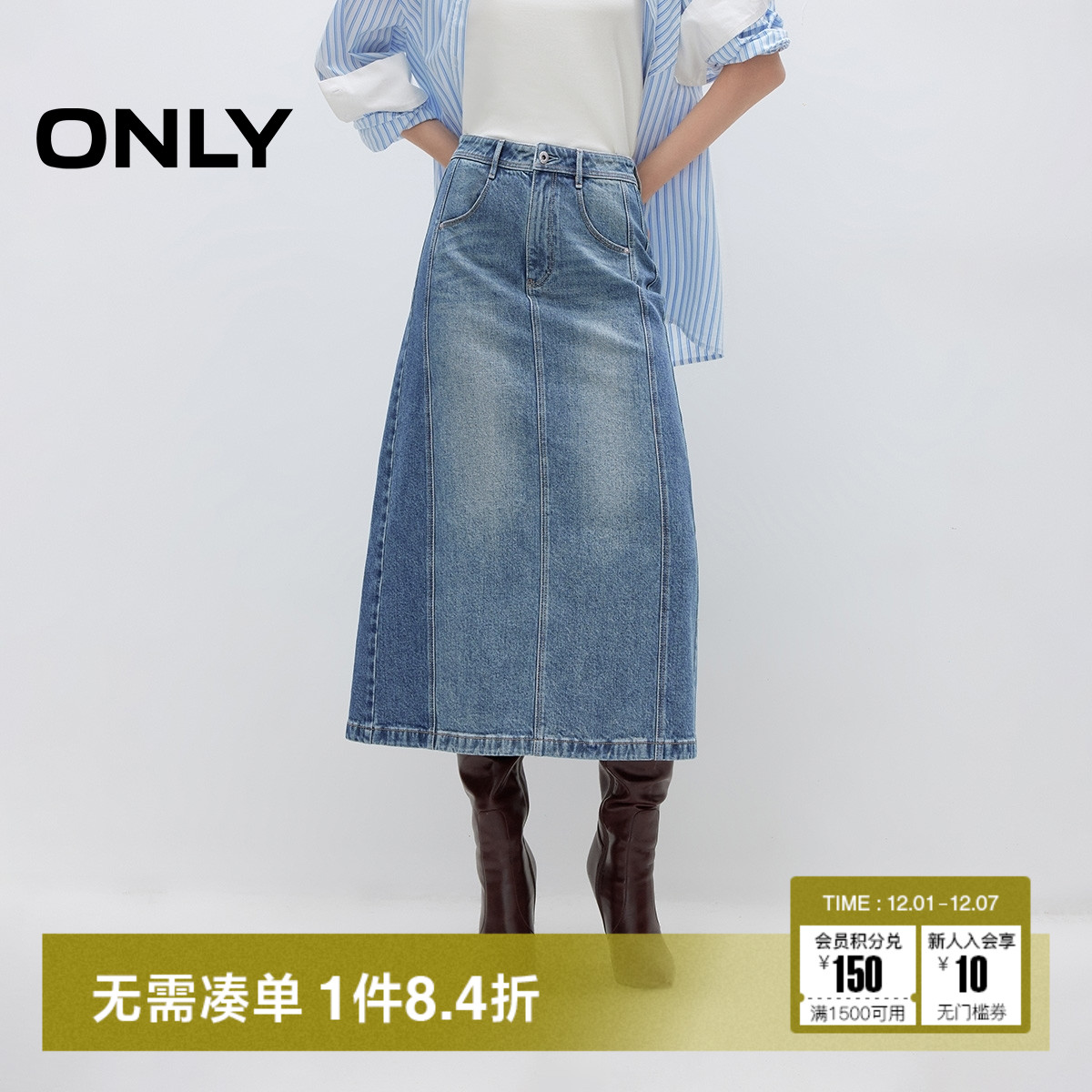 ONLY水洗高腰中长裙牛仔半身裙