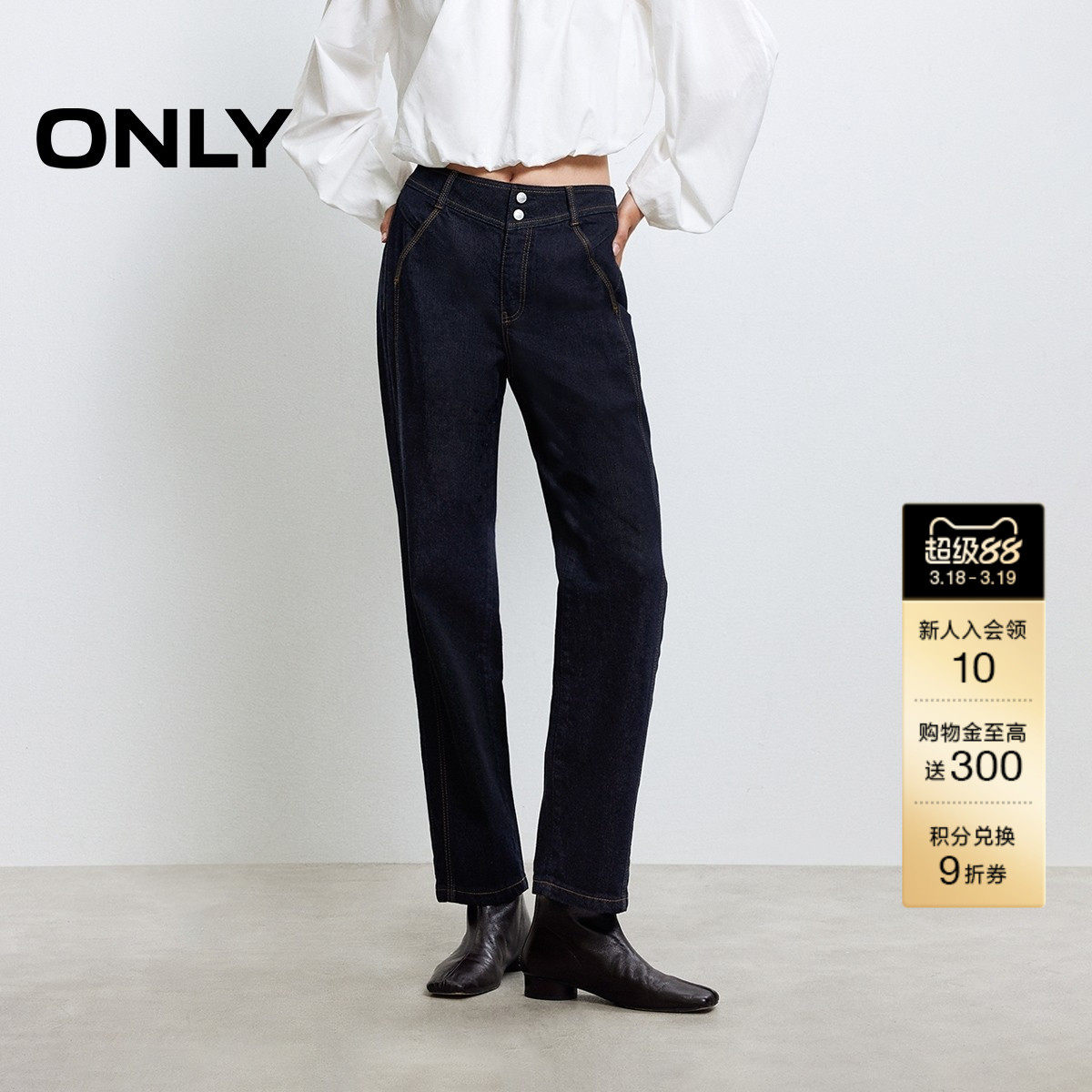 ONLY春季潮流裤线前移通勤高腰裤子收腹剪裁九分裤直筒裤牛仔裤女