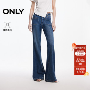 ONLY2026春季新款法式复古圆角口袋高腰修身长裤喇叭裤牛仔裤女