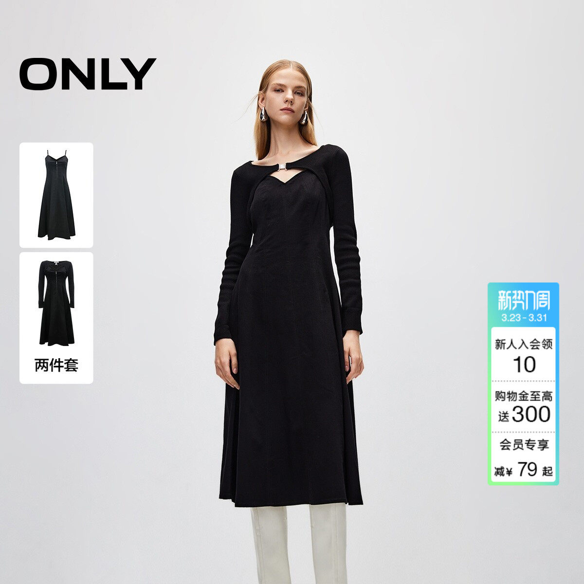 ONLY夏季优雅中长款吊带裙子套装牛仔裙连衣裙女|124342016