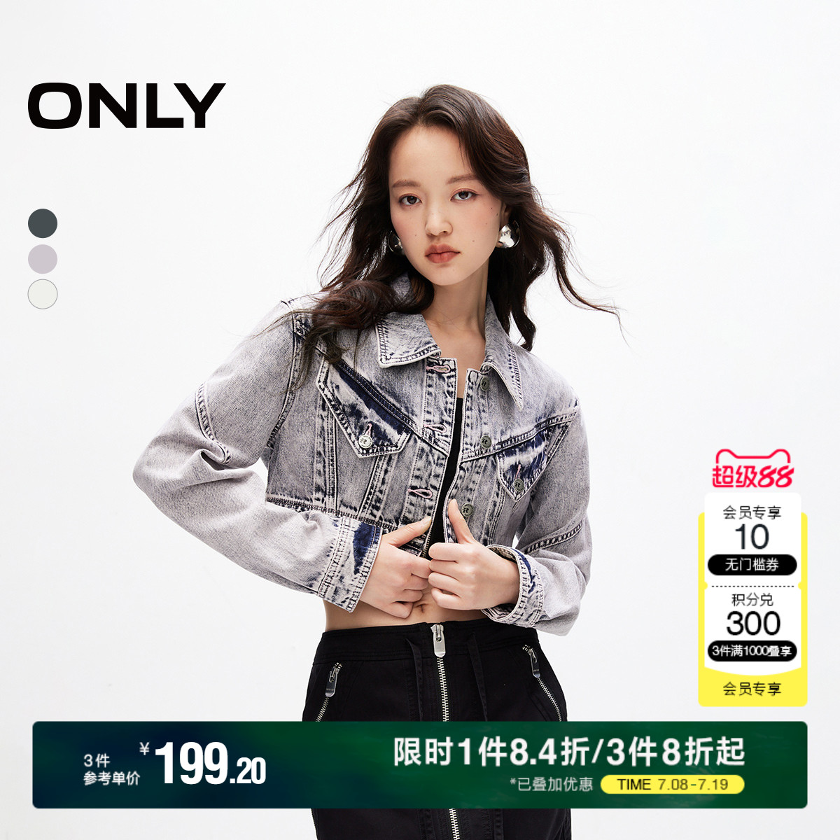 ONLY短款复古牛仔外套