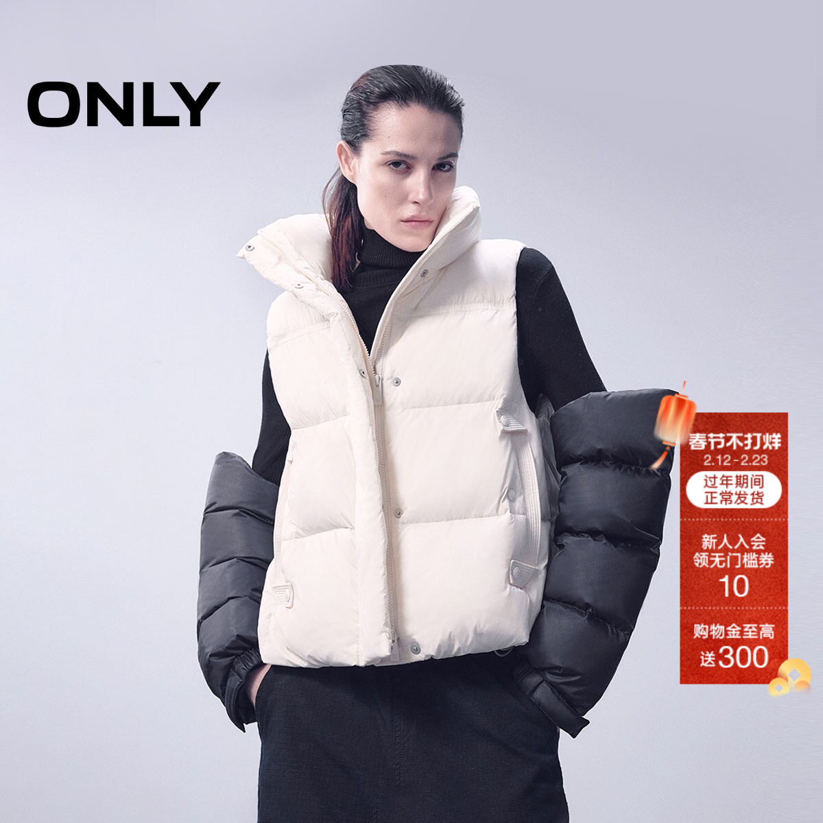 ONLY2025冬季新款简约短款可调下摆显瘦立领马甲白鸭绒羽绒服女