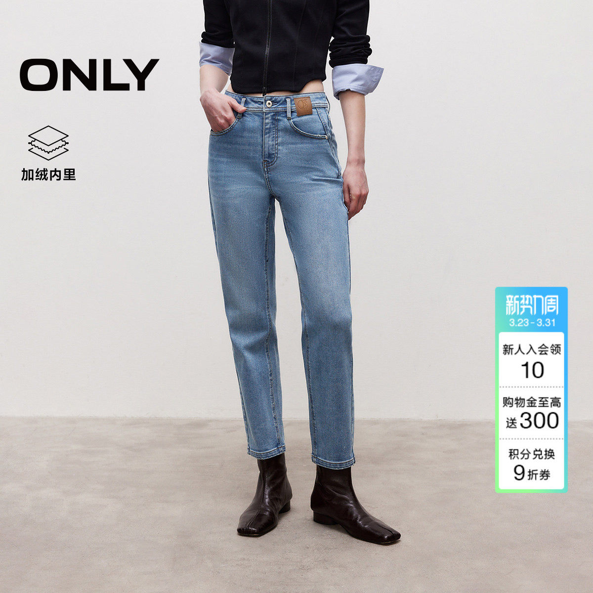 ONLY春季潮流弹力加绒保暖高腰修身小个子九分直筒裤牛仔裤女