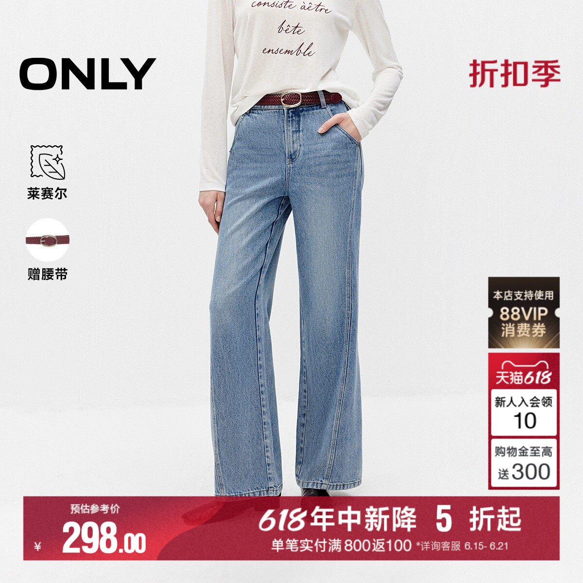 【莱赛尔】ONLY2026夏季新款透气舒适显瘦宽松高腰喇叭裤牛仔裤女