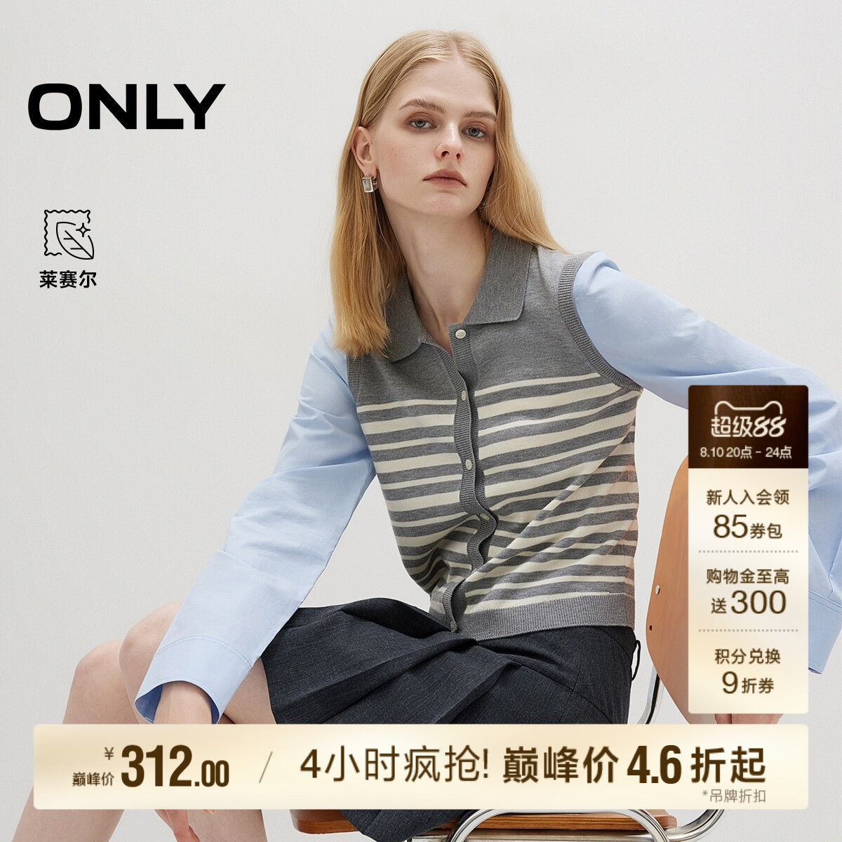 ONLY条纹拼接长袖衬衫