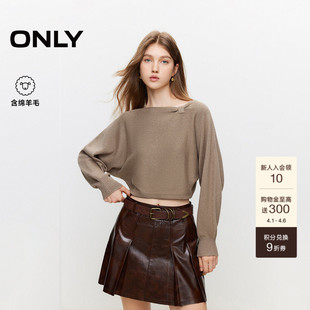 含绵羊毛针织衫 ONLY2026春季 上衣女 长袖 纯色短款 新款 简约蝙蝠袖