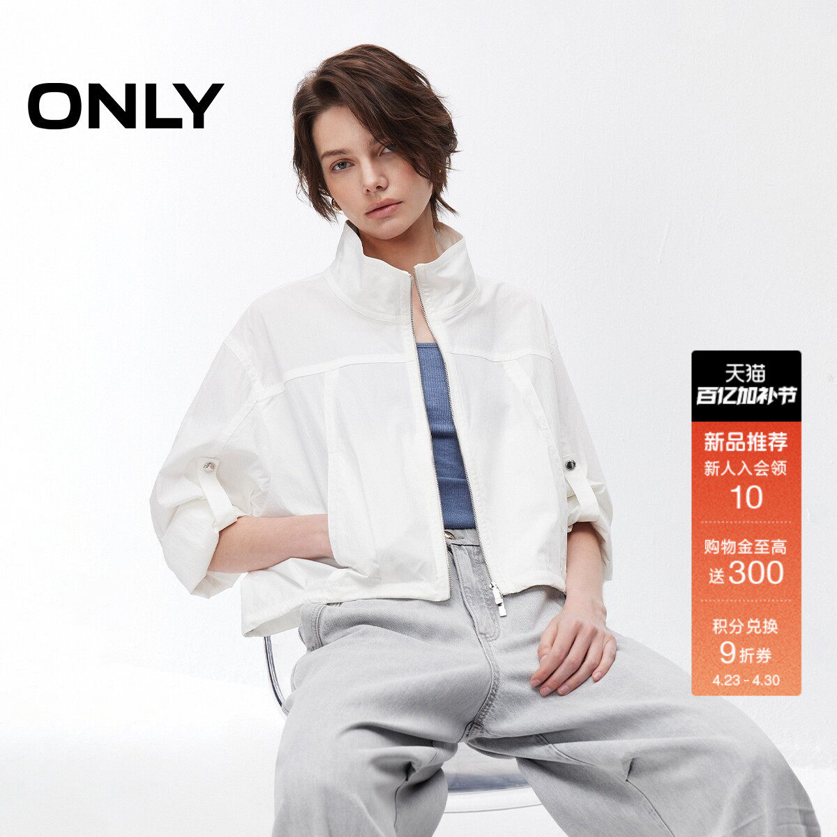 ONLY2026春季新款两穿袖身袢带设计纯色立领宽松短款夹克外套女