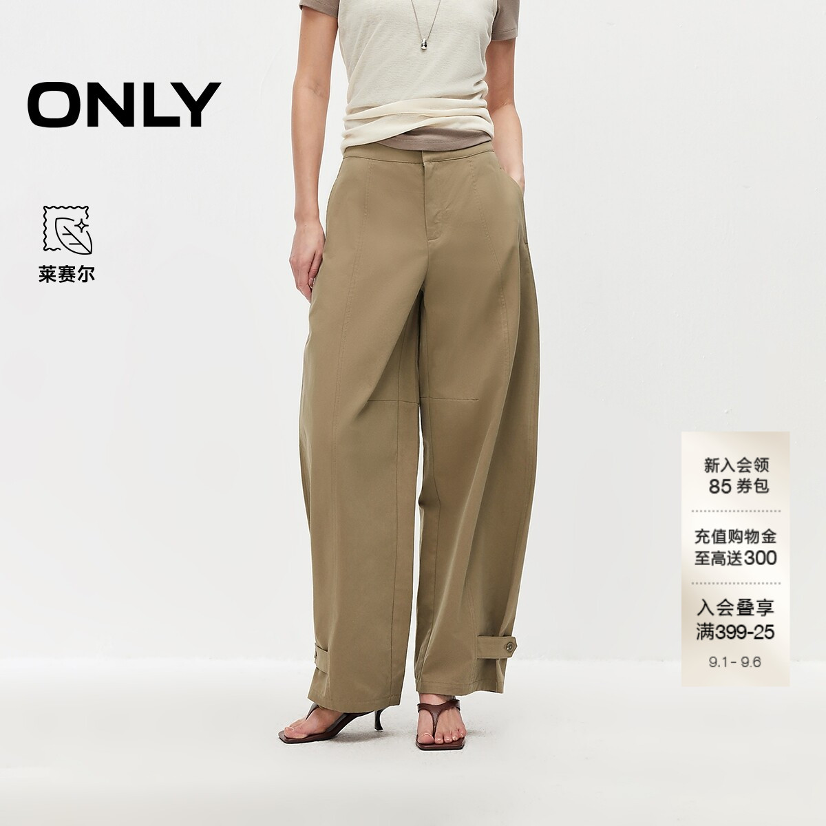 ONLY宽松显瘦气球裤休闲裤