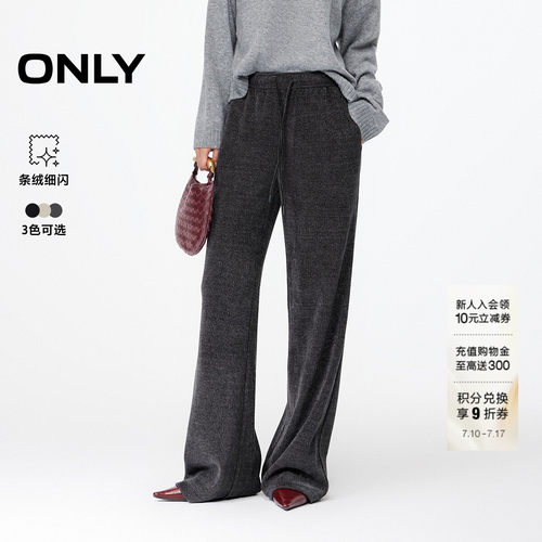 ONLY细闪亮丝直筒休闲裤