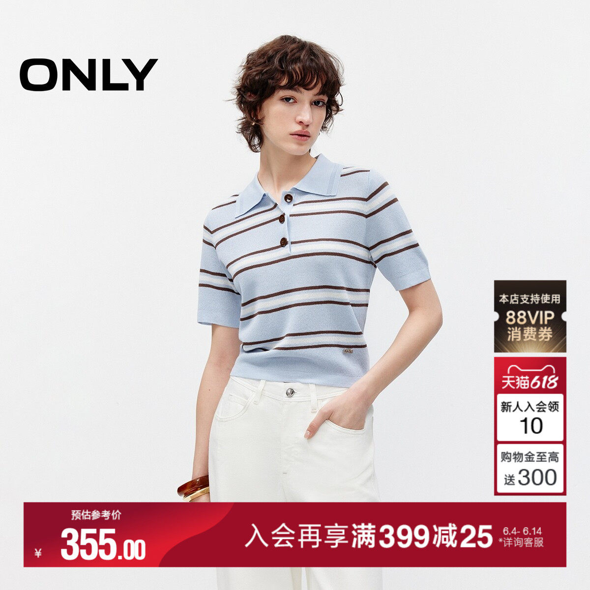 ONLY2026夏季新款透气半开领口学院风短款撞色条纹针织衫上衣女