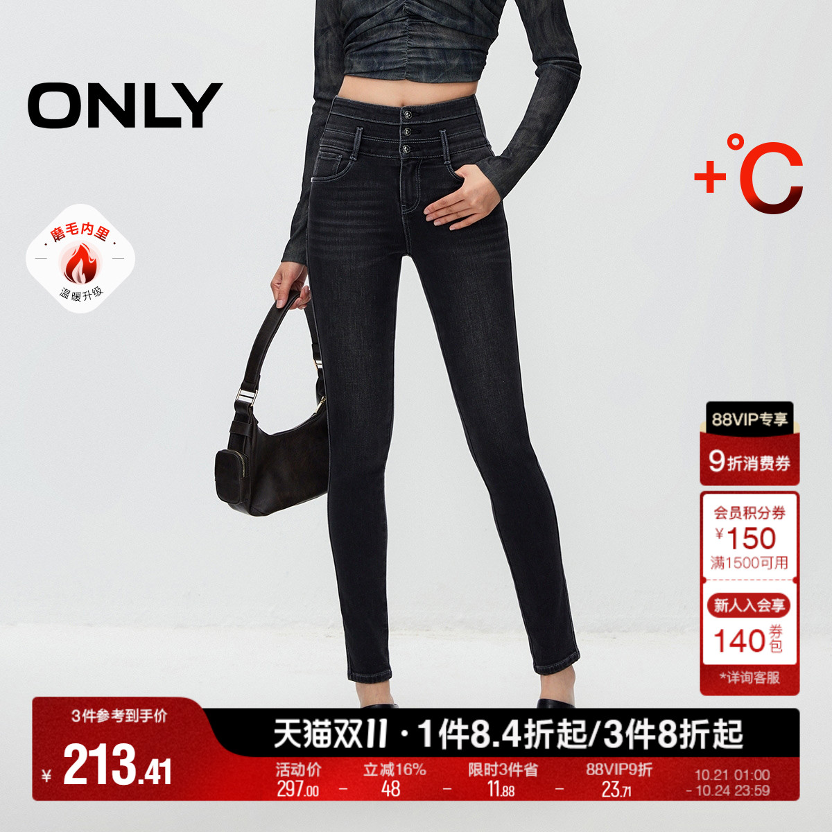 ONLY潮流九分加绒牛仔裤