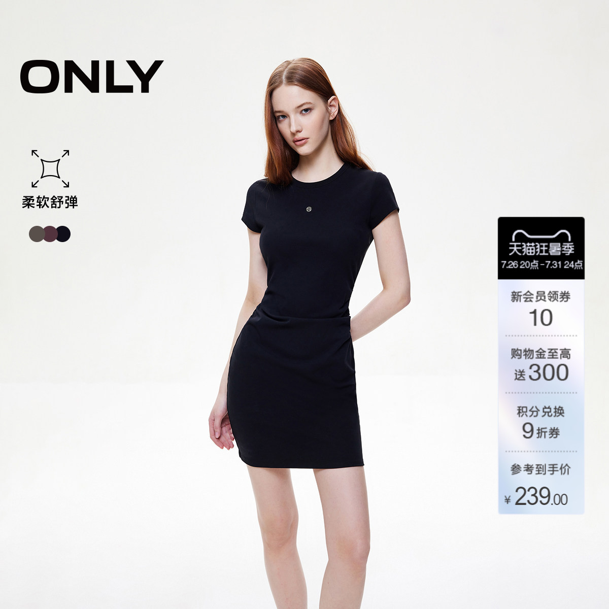 ONLY收腰捏褶短裙T恤裙连衣裙