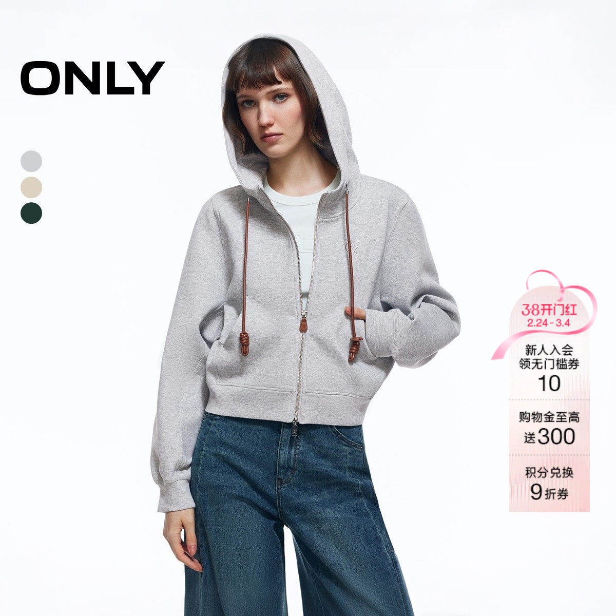 ONLY2026春季新款休闲精致立体刺绣斜插口袋抽绳连帽开衫卫衣女