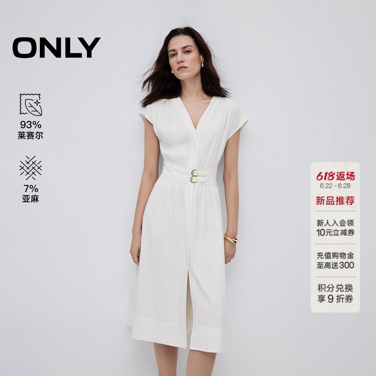 ONLY含莱赛尔时尚中长裙连衣裙女