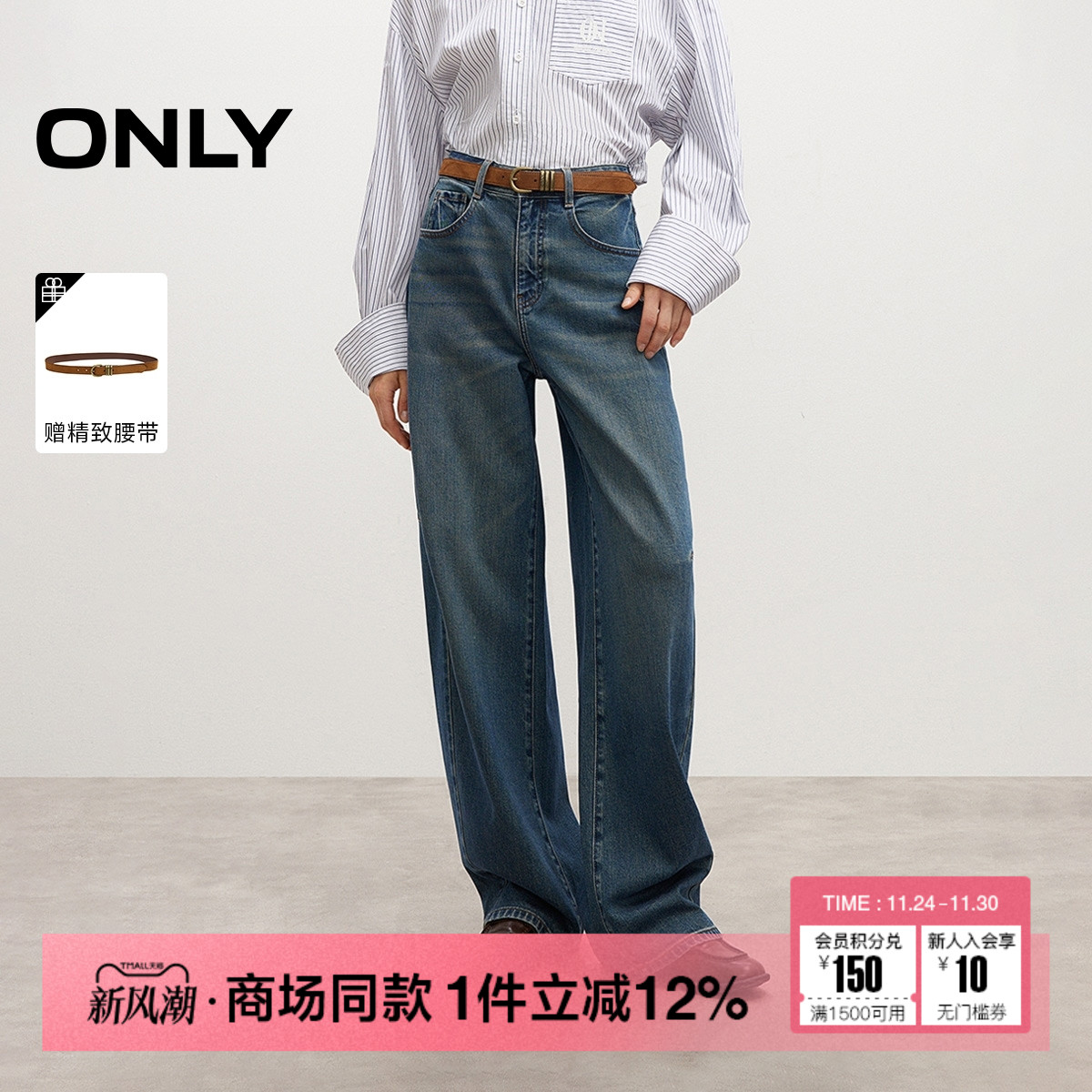 ONLY宽松复古做旧水洗街头牛仔裤