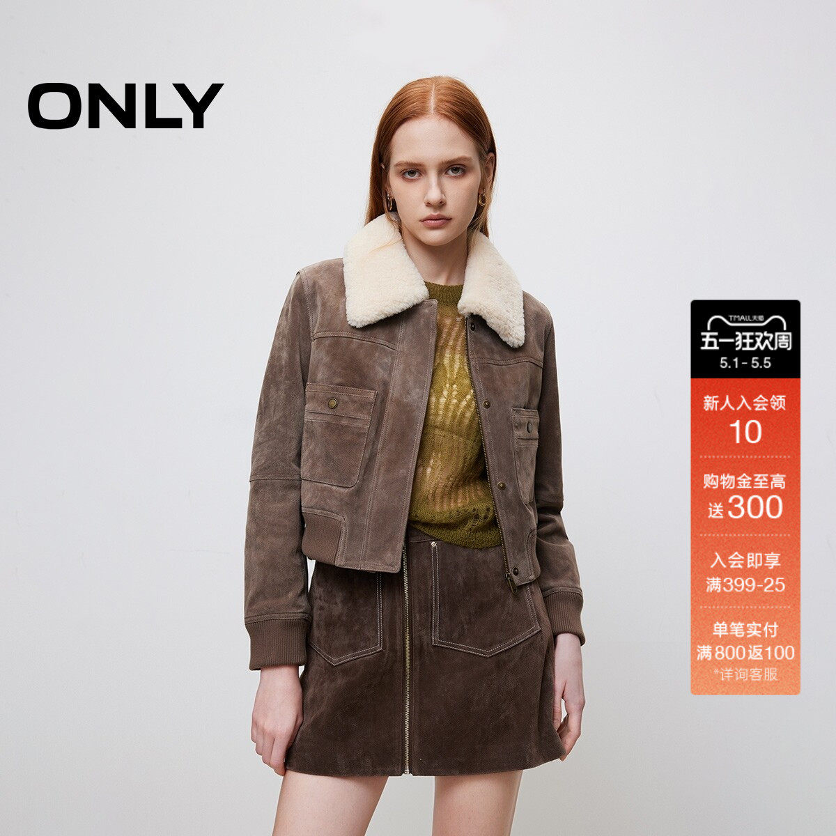 ONLY冬季时尚百搭潮流设计感口袋翻领短款拼接皮衣女|12442