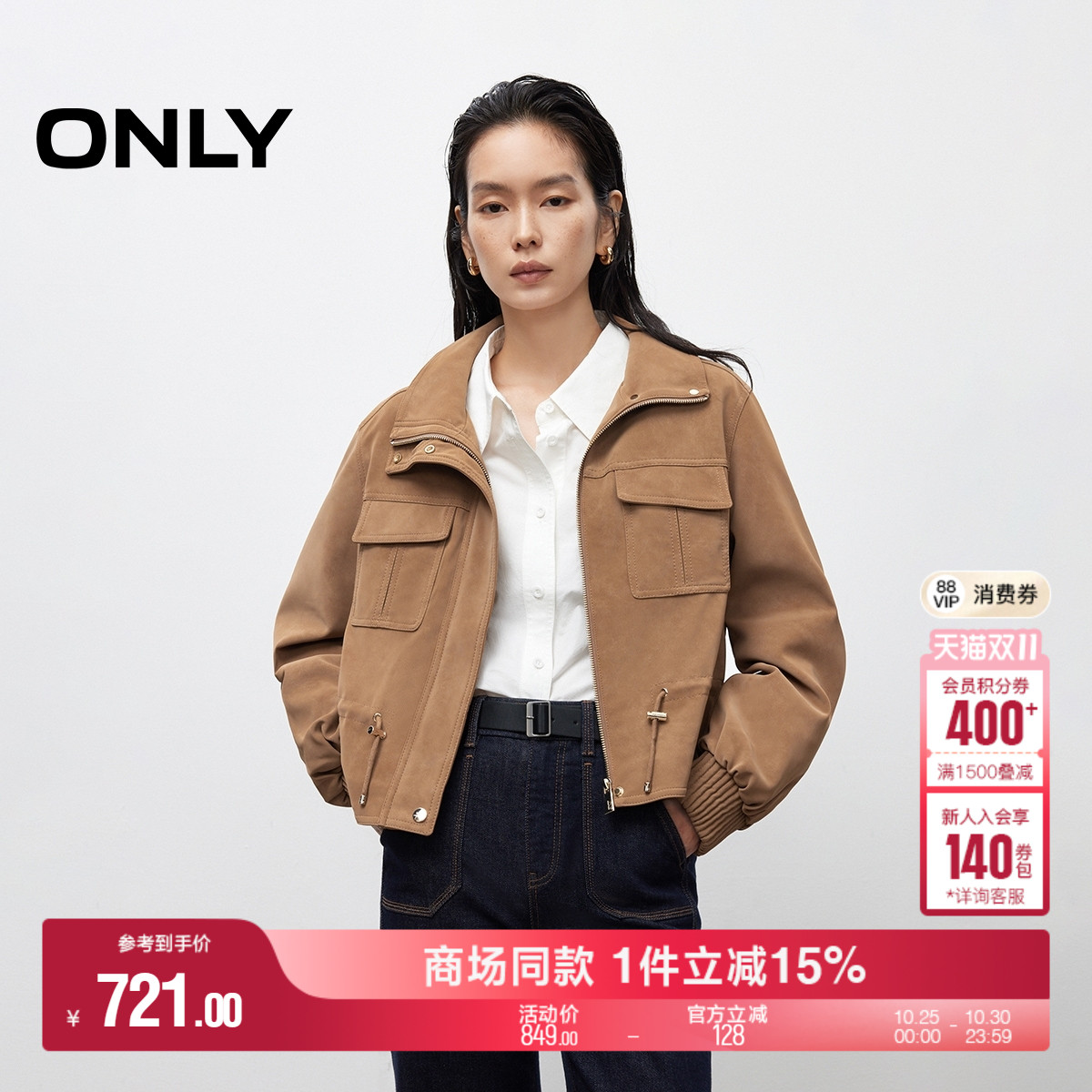 ONLY短款显瘦直筒PU夹克外套