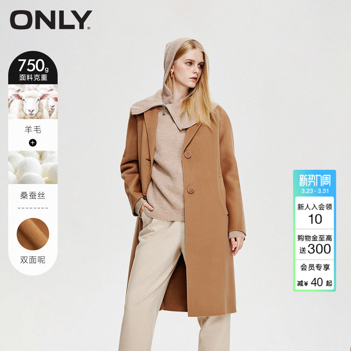 ONLY冬季双面呢平驳领桑蚕丝绵羊毛中长款毛呢大衣外套女