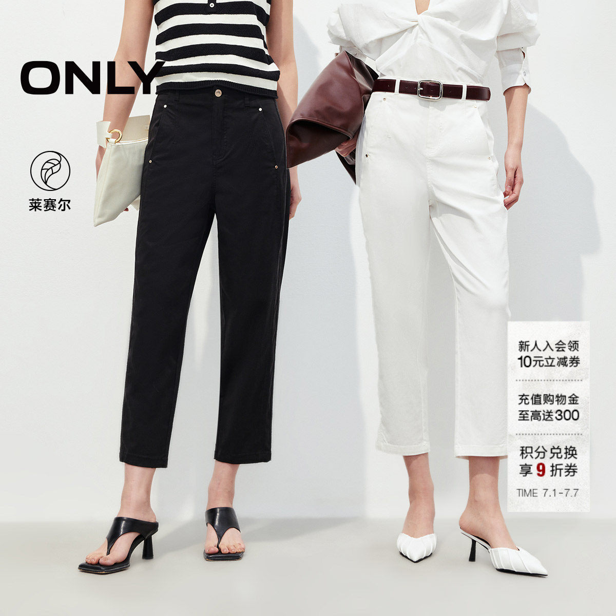 ONLY2026夏季新款修饰腿型显瘦侧线前移设计九分直筒裤休闲裤女 - 实物图