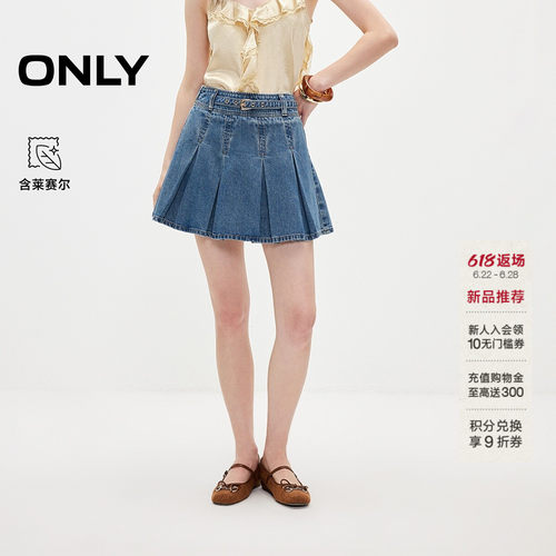 ONLY含莱赛尔复古风牛仔半身裙女