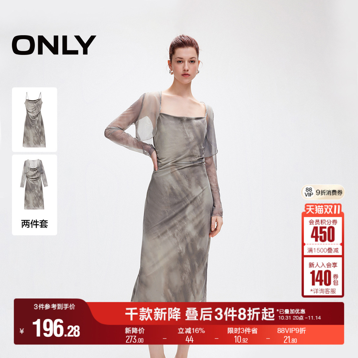 ONLY印花长袖套装中长裙连衣裙