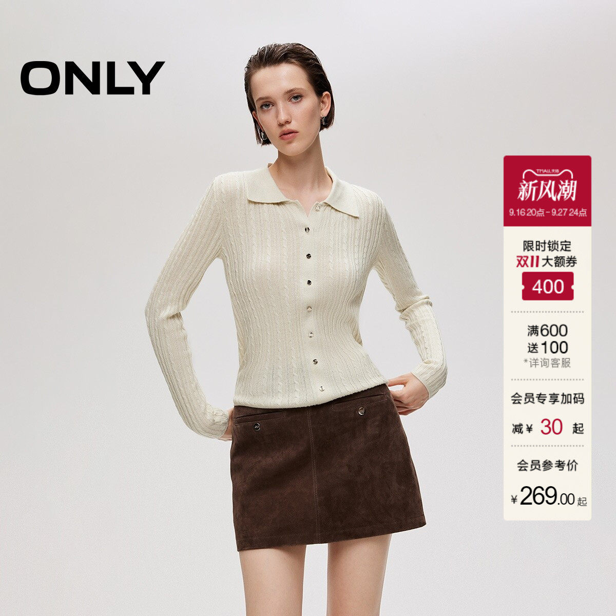 ONLY麻花肌理翻领修身针织衫