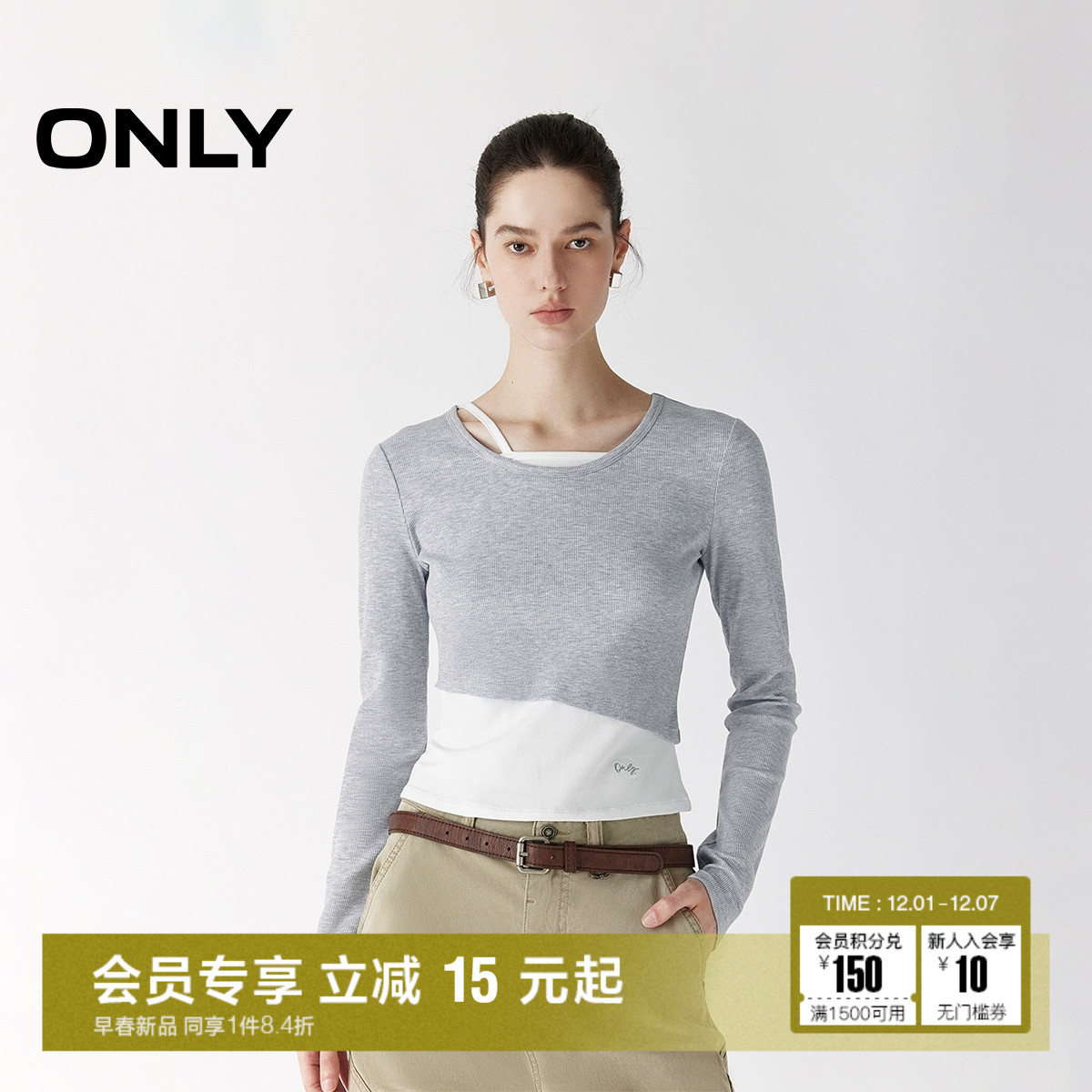 ONLY2025秋季新款假两件撞色设计刺绣字母LOGO修身正肩圆领T恤女