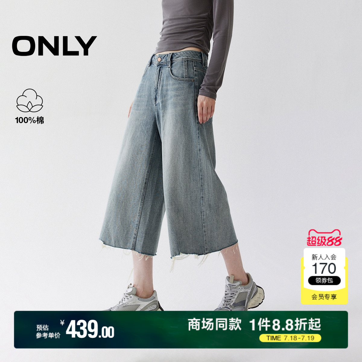 ONLY2025夏季新款做旧裤脚毛边宽松显瘦A字直筒裤七分裤牛仔裤女