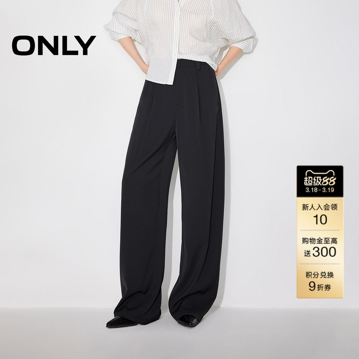 ONLY2026春季新款立体中线压褶设计高腰垂感宽松阔腿裤休闲裤女
