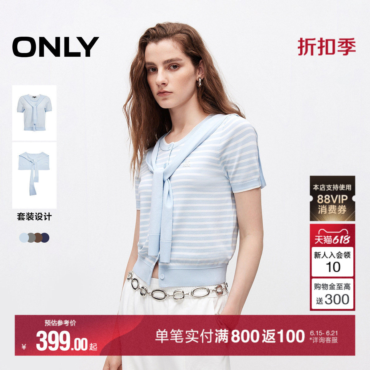 【两件套】ONLY2026夏季新款老钱风可拆卸披肩短袖开衫针织上衣女