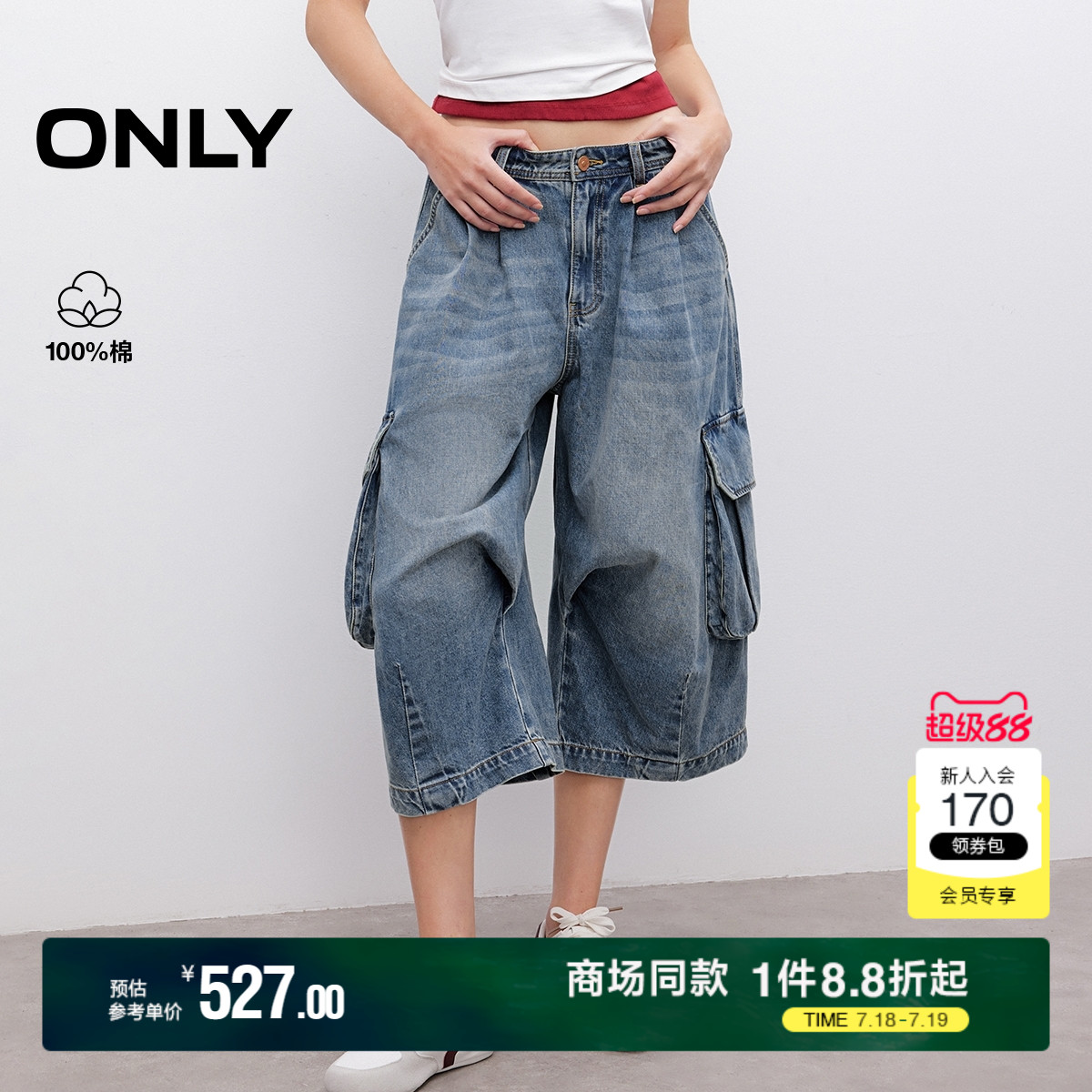 ONLY2025夏季新款酷感个性工装风口袋装饰设计低腰短裤牛仔裤女