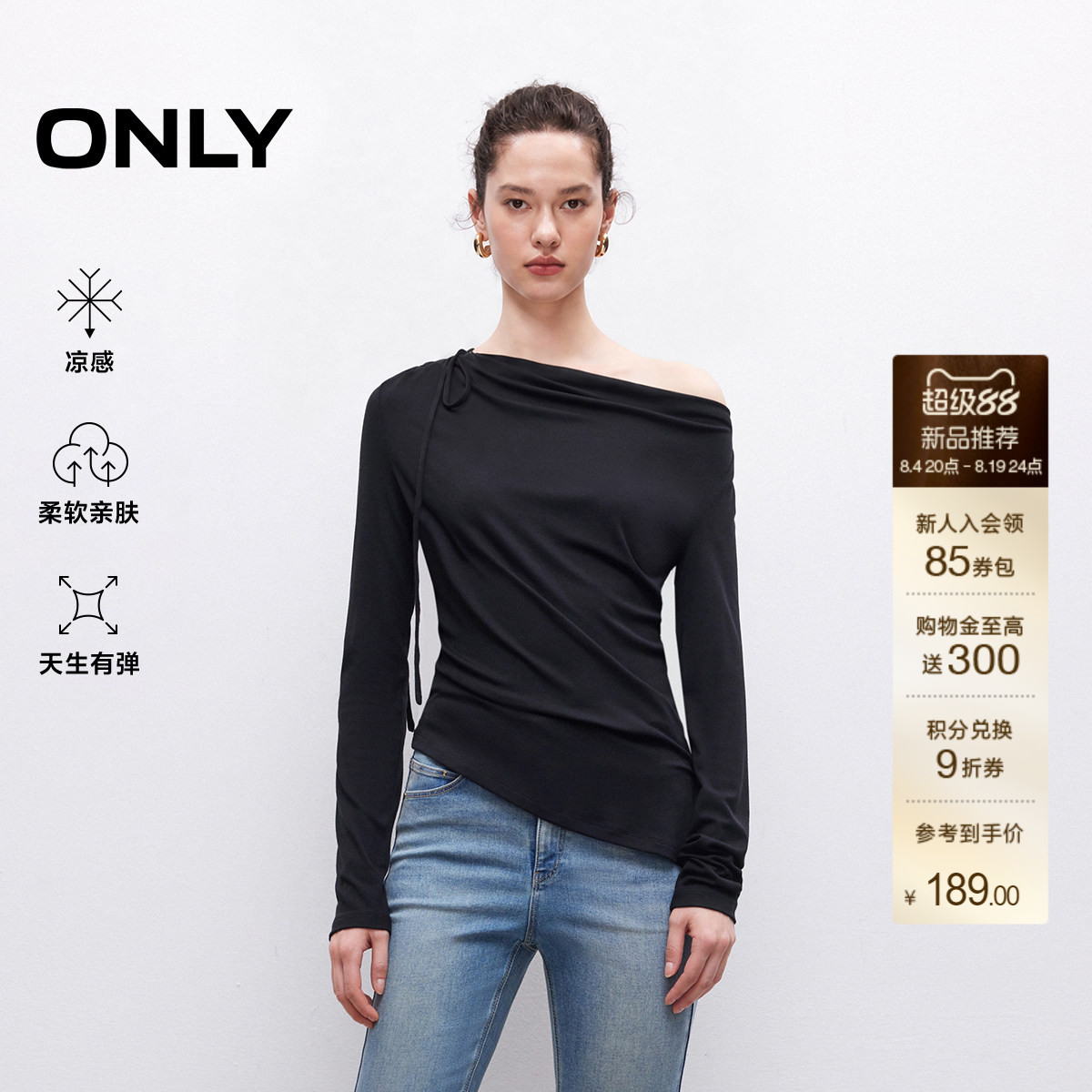 ONLY不规则下摆长袖T恤