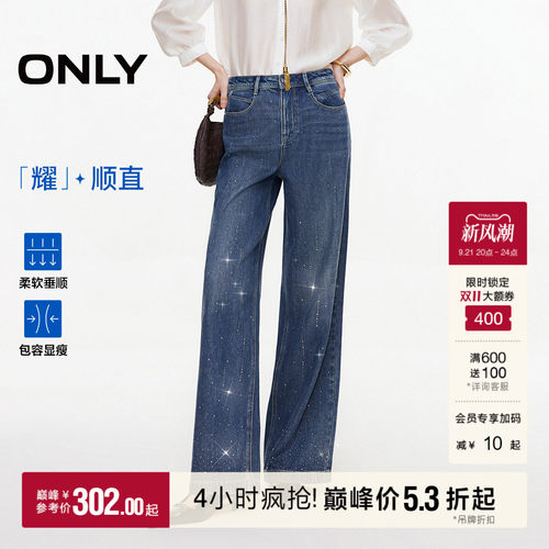 ONLY烫钻高腰宽松直筒牛仔裤