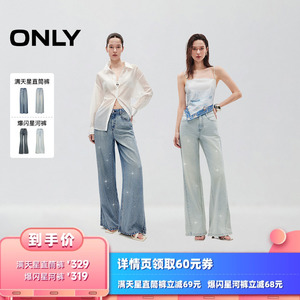 【所有女生的衣橱直播间】ONLY满天星直筒裤/星河裤