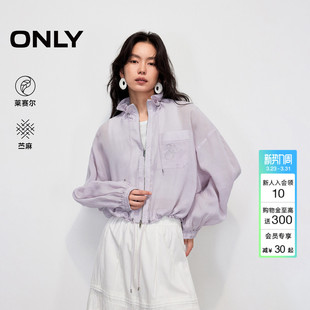 外套女 户外风透感面料宽松落肩纯色抽绳立领长袖 ONLY2026春季 新款