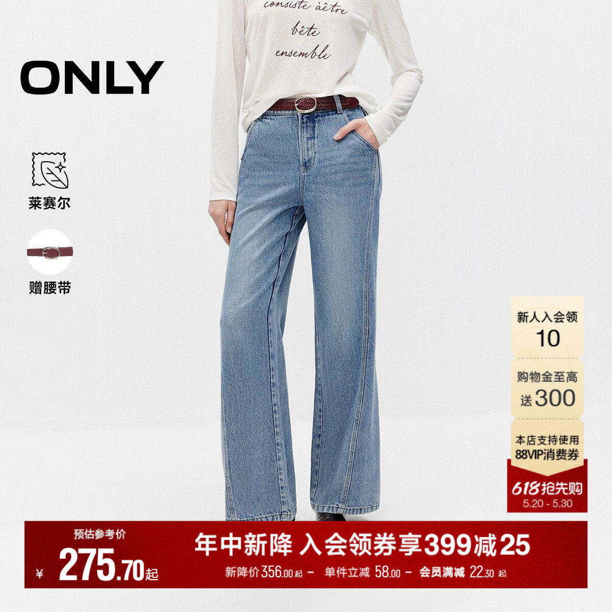 【莱赛尔】ONLY2026夏季新款透气舒适显瘦宽松高腰喇叭裤牛仔裤女