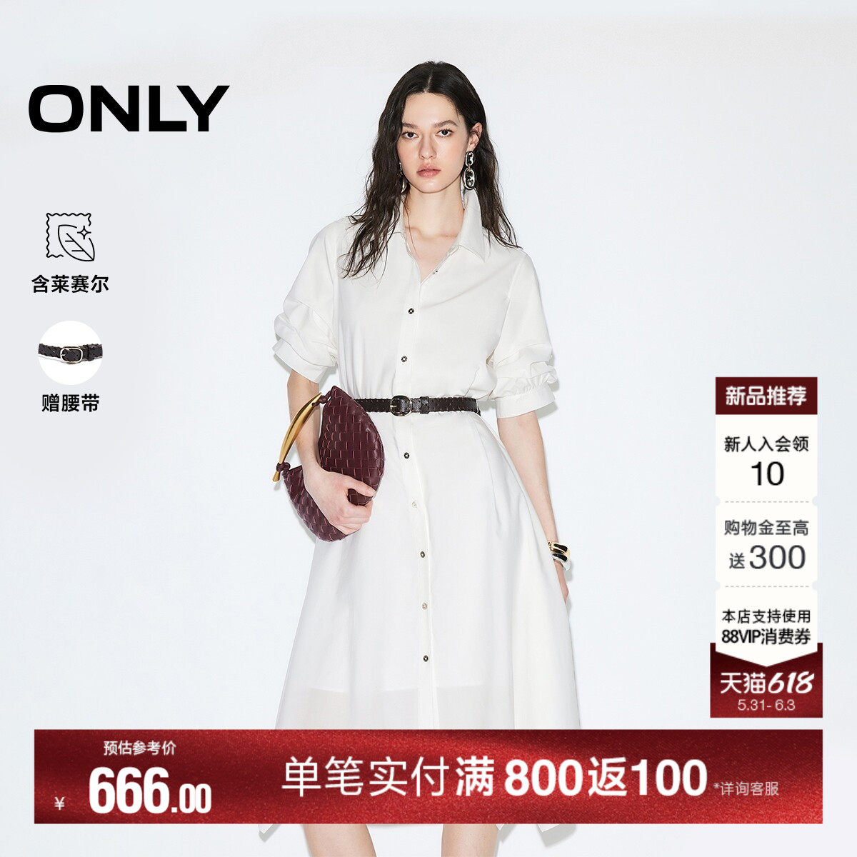 ONLY2026夏季新款含莱赛尔翻领泡泡袖中长款衬衫裙子连衣裙女