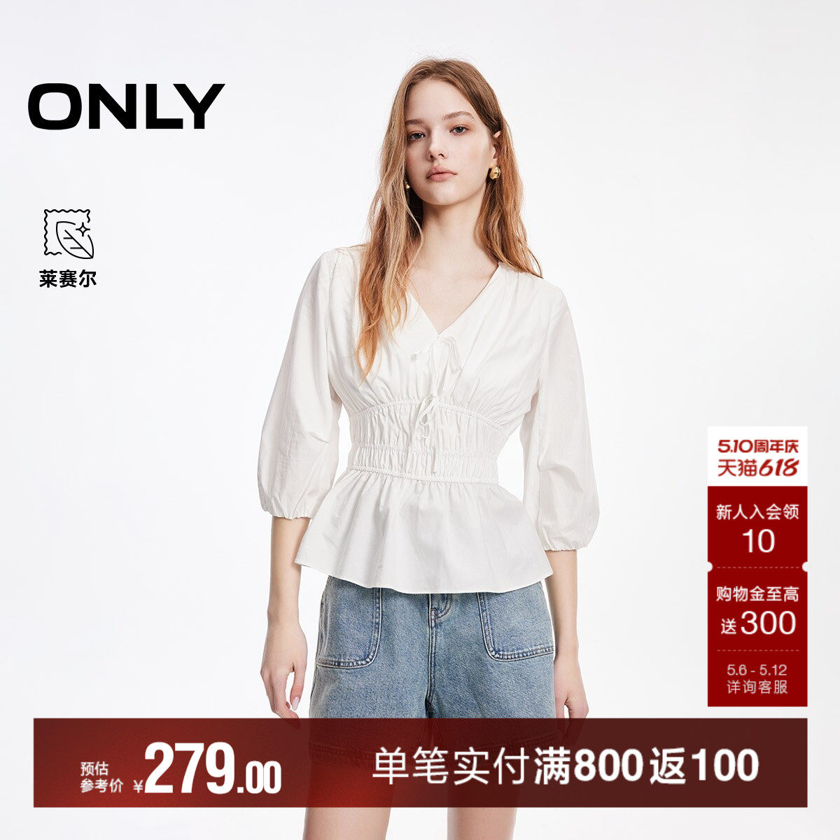 ONLY2026夏季新款含莱赛尔蝴蝶结收腰抽褶七分袖灯笼衬衫上衣女