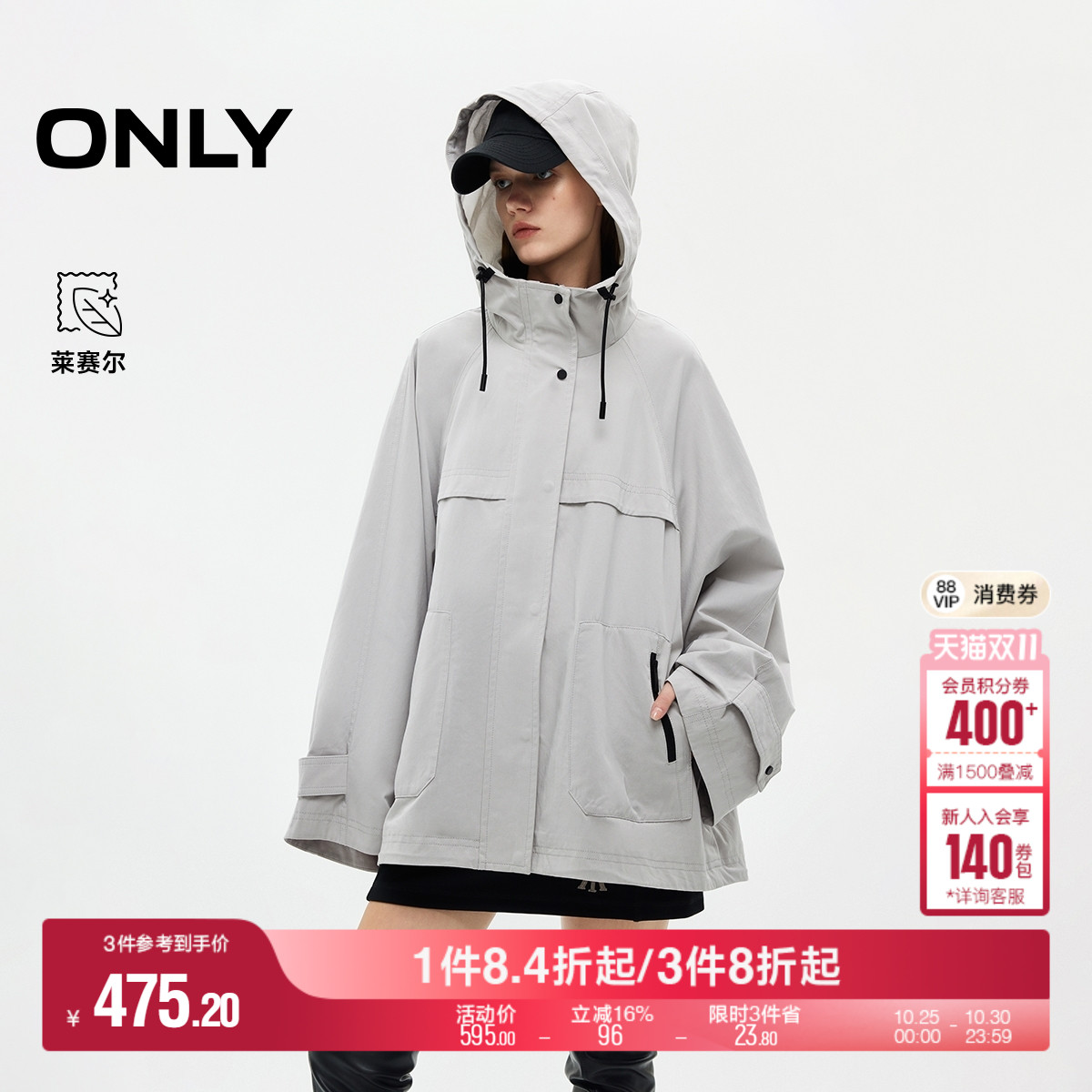ONLY长袖连帽插肩风衣外套