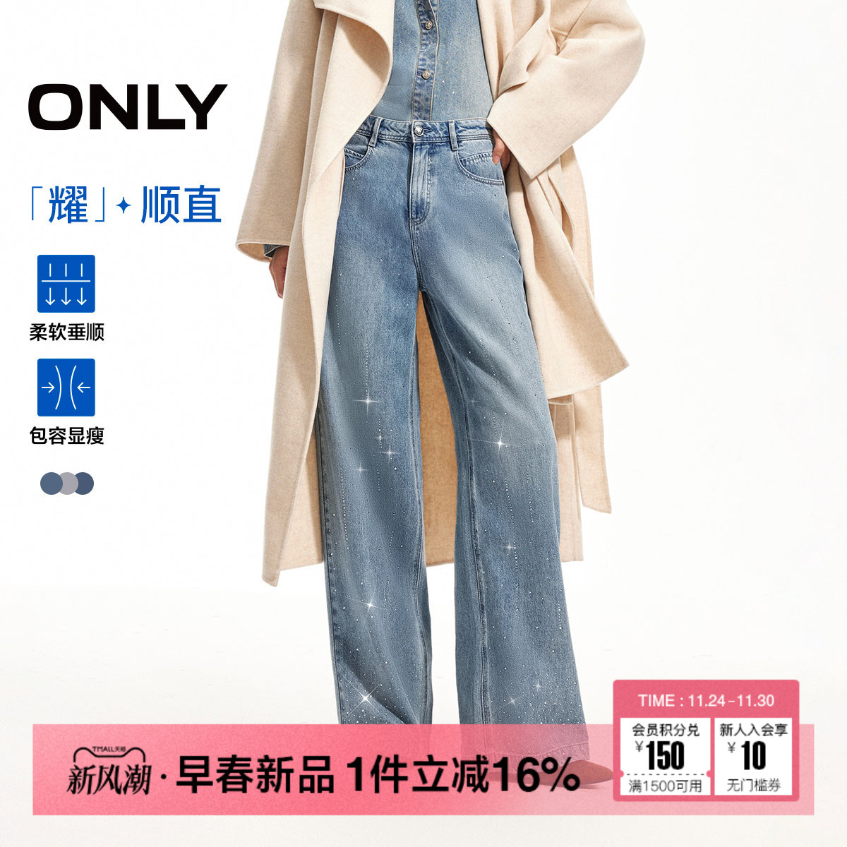 ONLY烫钻高腰宽松直筒牛仔裤