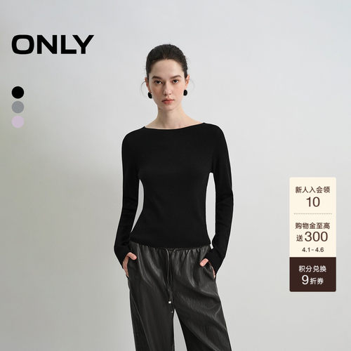 ONLY舒适亲肤纯色修身针织衫